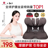 BKT护腰坐垫久坐神器人体工学坐姿椅汽车透气坐垫夏天靠背垫加大腰托 超大奶咖色+坐垫套【300斤以内】