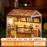 若来（Rolife）积木玩具超级世界立体拼图成人拼插手工装模型儿童礼物生日 面包店【不含屋顶拓展包】