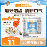 麦富迪 狗狗零食磨牙棒 清口香成犬幼犬咬胶钙奶味220g