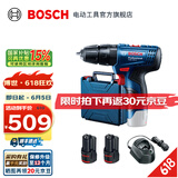 博世（BOSCH） 12V锂电冲击钻工具箱套装充电式手电钻电动螺丝刀电转GSB120LI 2.0Ah×2块电池标配装
