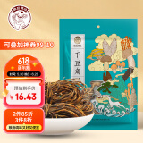 徽珍黄山干豆角200g 农家日晒无熏长豆角脱水蔬菜煲汤烹饪火锅食材