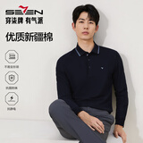 柒牌【7A抗菌/2A防螨/抗静电】男士长袖polo衫25秋季商务休闲上衣