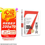 关键7问：带出敢打硬仗、能打胜仗的热血团队