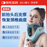 何浩明颈椎牵引器医用颈托矫正器护颈椎病脖套家用曲度反弓脖子固定支撑