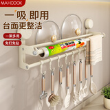 美厨（maxcook）厨房置物架吸盘架免打孔挂架排钩架抹布架保鲜膜架锅盖架MCZW3631