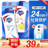 舒肤佳健康净护沐浴露 纯白清香650g+柠檬香650g 滋润保湿 男女士通用
