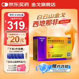 [白云山金戈] 枸橼酸西地那非片 50mg*20片/盒 男科用药【赠疗效险】