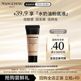 毛戈平光感柔润水奶油粉底液M800白皙色5ml试用装遮瑕持久防水生日礼物