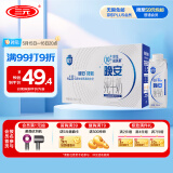 三元极致晚安纯牛奶整箱250ml*10盒 原生褪黑素 礼盒装
