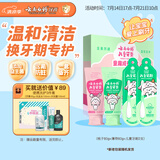 云南白药儿童6-12岁益生菌护口 含氟防蛀固齿清新水果味牙膏牙刷礼盒套装