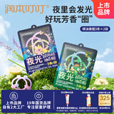 润本植物精油夜光香圈3条*2（森林动物款+恐龙王国款）户外游玩