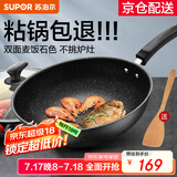 苏泊尔（SUPOR）炒锅 麦饭石色不粘锅平底煎锅无油烟炒菜锅具电磁炉燃气灶通用 EC32SP02 直径（适用3-5人） 32cm