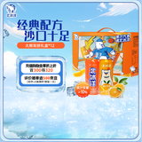 北冰洋 桔汁橙汁双拼口味 330ml*12罐整箱装 炫彩盒