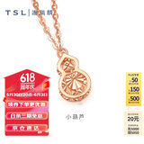 谢瑞麟（TSL）18K金项链幸运守护葫芦彩金锁骨链BD537-BD538 BD537-葫芦