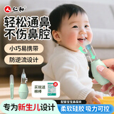 仁和婴儿吸鼻器防逆流吸鼻器涕鼻屎宝宝新生儿适用