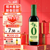 千禾糯米香醋5度 500mL 【0添加】凉拌饺子蘸料家用酿造食醋