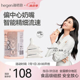 HEGEN海格恩新生儿奶嘴0-6个月以上超软硅胶仿母乳偏心奶嘴防胀气 Y字辅食奶嘴 6月+ 2只装