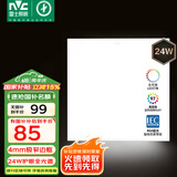 雷士（NVC）厨房灯国家补贴集成吊顶灯卫生间平板灯铝扣板灯极窄全光谱24W