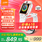 小天才儿童电话手表Z6pro/Z6pro少年版/Z6D智能手表旗舰正品GPS定位升级防水视频拍照国家补贴青少年 Z6P少年款-茶金白 【咨询客服享优惠】