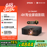 爱普生（EPSON）CH-TW6280T家用投影仪 4K专业家庭影院智能投影仪（±60%镜头位移 1.62倍光学变焦）国家补贴