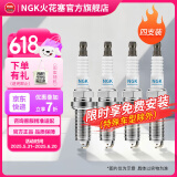 NGK火花塞铱铂金/双铂金/铱金/铂金火花塞火嘴(4支装)适用于 荣威360RX51.5T昂科威1.5T 91970