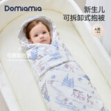 DOMIAMIA婴儿可拆卸内胆包被秋冬新生儿抱被宝宝四季通用