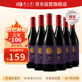 类人首红酒 皓月美乐干红葡萄酒750ml*6瓶整箱装宁夏贺兰山东麓产区
