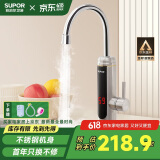 苏泊尔（SUPOR）国补立减15% 电热水龙头冷热可调节即热式厨宝快速电热水器厨房s