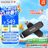闪迪（SanDisk）512GB USB3.2 Type-C 双接口 高速固态U盘 读1000MB/s 写900MB/s 适用手机电脑 大容量金属优盘