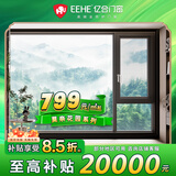 亿合门窗 断桥铝系统窗封阳台落地窗隔热铝合金成品门窗 成品门窗亿合门窗90000