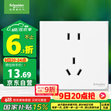 施耐德电气 五孔插座面板 86型家用暗装墙壁电源插座 皓呈系列 奶油白色