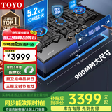 东洋三眼AI智能定时燃气灶猛火多眼燃气炉具三头炉天然气嵌入式灶具尺寸式日本大开孔四眼煤气炉具 天然气（顶配定时款）