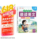 晨读美文 377记忆法 小学一二三四五六年级语文优美句子积累大全好词好句好段好篇作文素材古诗词 提高记忆力