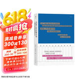深度工作实操手册  比尔•盖茨、埃隆•马斯克都在用的《深度工作》配套“时