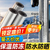 炫嘉米塔尔自粘橡塑保温棉水管防冻加厚隔热材料室外空调管太阳能保护套4分