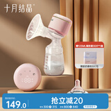 十月结晶电动吸奶器一体式自动变频挤奶器便携吸奶器无痛按摩拔奶器