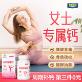 黄金搭档钙片女士补钙女性成人30到40岁到50孕妇钙可搭腿抽筋腿膝盖疼产品 【拍2发3 推荐3瓶装】含维生素d3碳酸钙片营养品