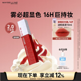 美宝莲接吻棒哑光液体唇釉口红雾面哑光不沾杯315N丝绒血橙生日礼物女