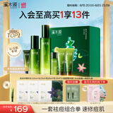 溪木源愈创木抗痘水乳套装油痘敏感肌控油修护舒缓抑痘护理礼物 【祛痘修护礼盒款】水乳精华3件套