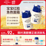 艾惟诺（Aveeno）艾维诺儿童面霜四季润肤身体乳小喷泉婴儿宝宝面霜48g*2