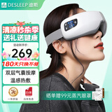 迪斯（Desleep）美国眼睛眼部按摩器热敷眼罩智能护眼仪眼保仪眼部成人按摩仪送父母儿童母亲节生日实用礼物DE-F09 白色语音播报豪华版