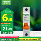 施耐德电气 空气开关 1P C25A 家用微型断路器 单进单出单极空开 EA9AN1C25R