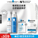 理肤泉日夜修护乳霜两件套(安心乳40ml+晚安蜜40ml) 保湿乳液生日礼物