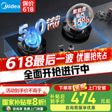 美的（Midea）家用燃气灶大火力双灶台天然气灶聚能省气猛火灶煤气灶双灶台嵌入式两用双眼灶具液化气高热效灶 聚焰盘5.0KW火力燃气灶Q280 （管道天然气）