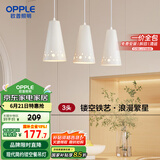 欧普（OPPLE）LED吊灯餐吊灯三头吸顶餐吊灯现代简约创意吧台繁星 另购E27光源