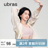 ubras虞书欣同款无尺码背心文胸女士内衣女隐形粉底液内衣烟小底围