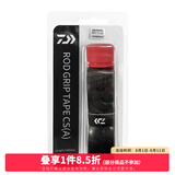 达亿瓦（DAIWA） 钓竿把手缠带(A) 鱼竿手把缠绕带抄网钓竿把手缠带防滑带 小配件 黑色（长约1.5米）