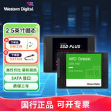 西部数据WD Green绿盘 SSD固态硬盘 SAT3.0串口 2.5英寸台式机笔记本电脑办公固态 标配 240GB（WDS240G3G0A）