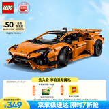 乐高（LEGO）积木拼装机械组系列42196 橙色兰博基尼不可遥控男孩玩具生日礼物