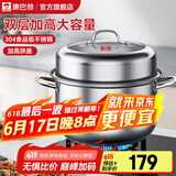 康巴赫（KBH）蒸锅304不锈钢蒸笼双层复合底汤煮锅燃气灶电磁炉通用【旗舰款】 高盖 2层 30cm